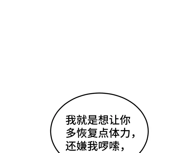 第104话 登顶 第34页