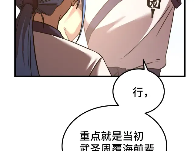 第104话 登顶 第36页