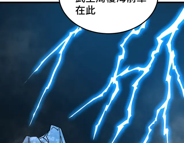 第104话 登顶 第37页