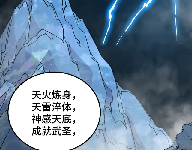 第104话 登顶 第38页
