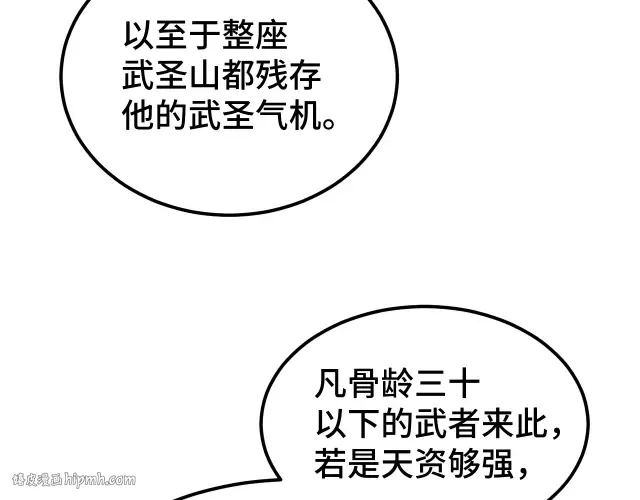 第104话 登顶 第40页