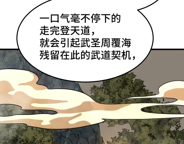 第104话 登顶 第41页