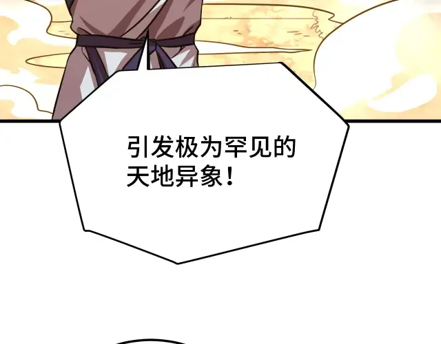 第104话 登顶 第43页