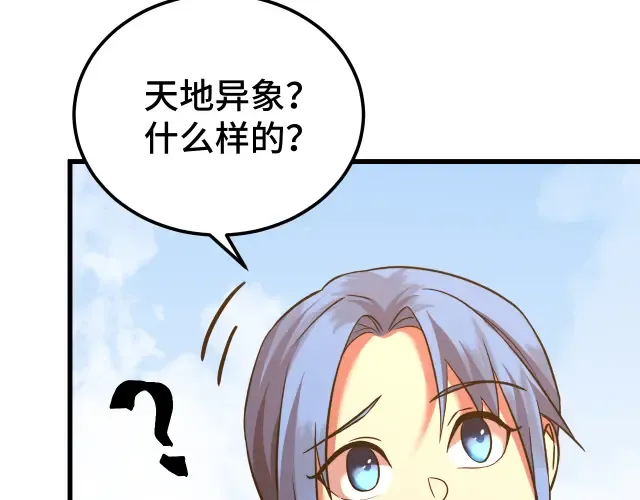 第104话 登顶 第44页