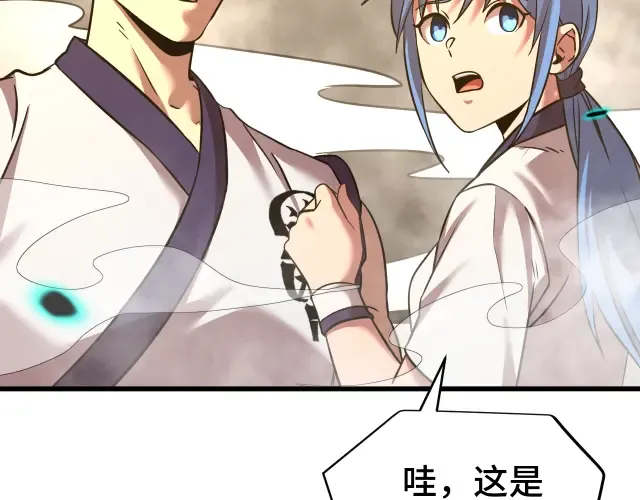 第104话 登顶 第47页