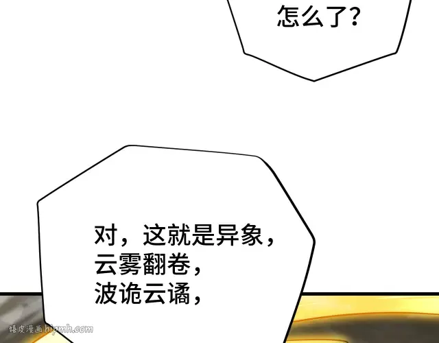第104话 登顶 第48页