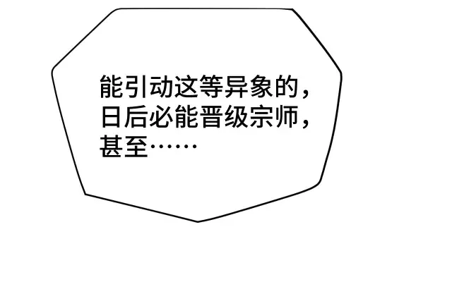第104话 登顶 第51页