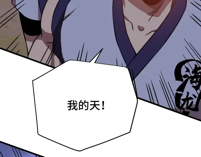 第104话 登顶 第54页