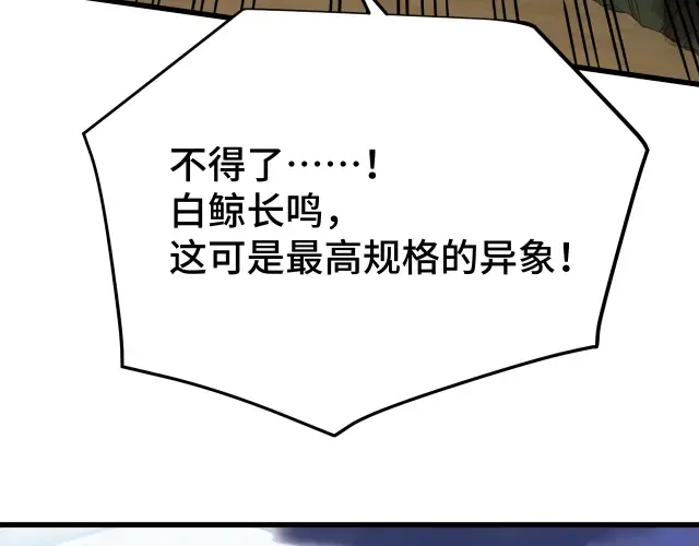第104话 登顶 第58页