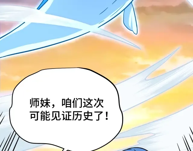 第104话 登顶 第60页