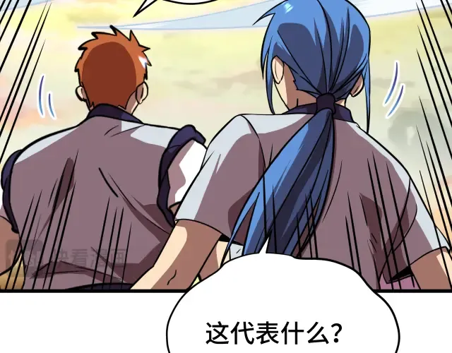 第104话 登顶 第61页