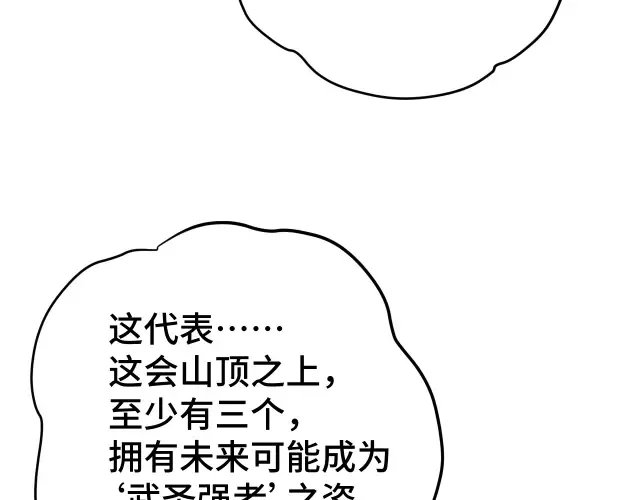 第104话 登顶 第62页