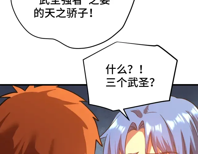 第104话 登顶 第63页