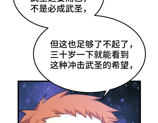 第104话 登顶 第65页
