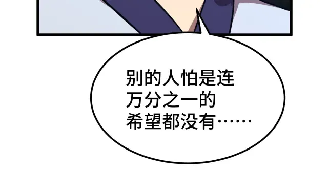 第104话 登顶 第67页