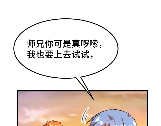 第104话 登顶 第68页