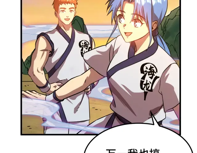 第104话 登顶 第69页