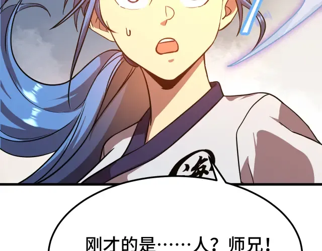 第104话 登顶 第77页