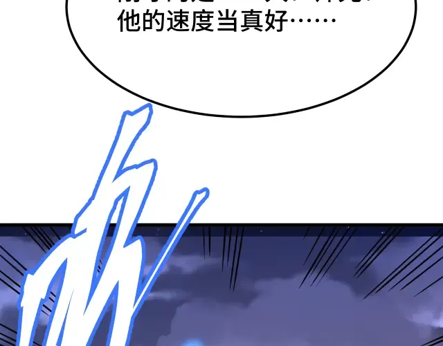 第104话 登顶 第78页
