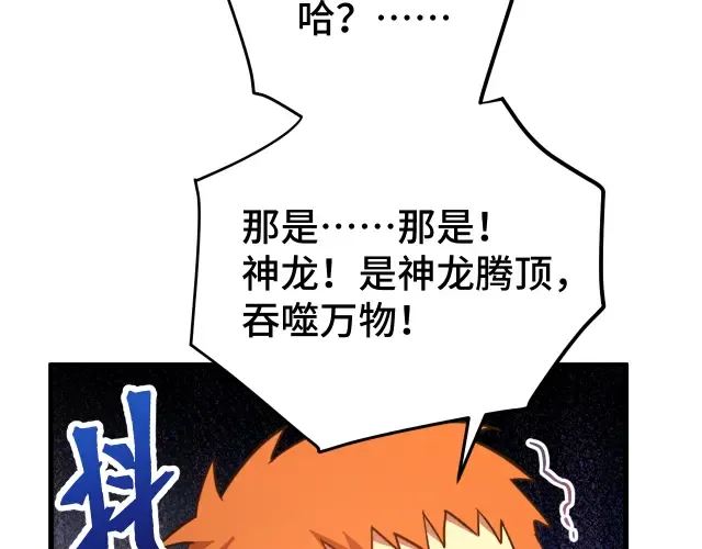 第104话 登顶 第83页