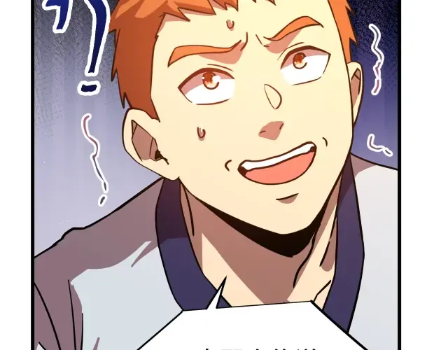 第104话 登顶 第84页