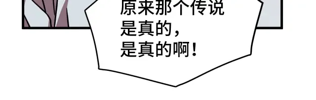 第104话 登顶 第85页