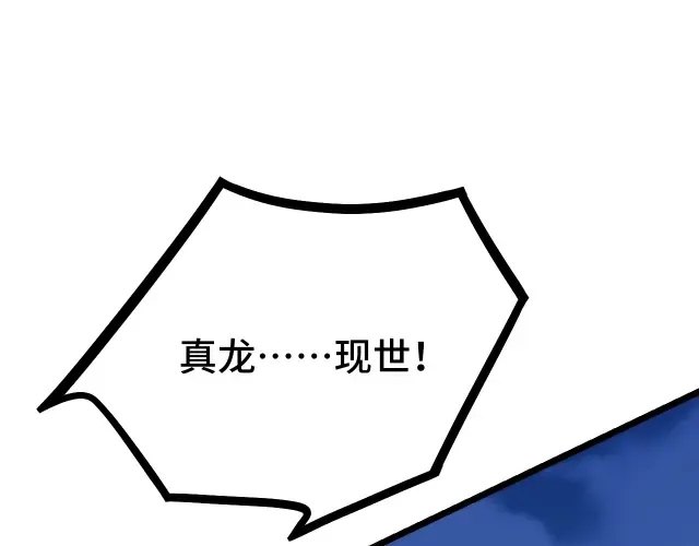 第104话 登顶 第86页