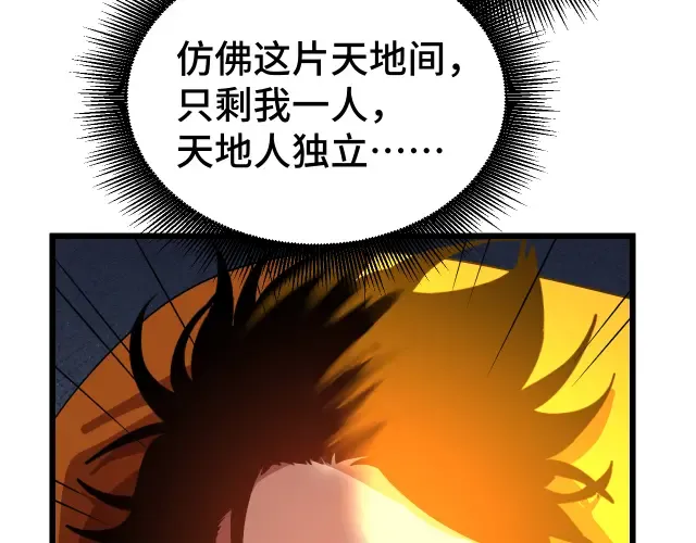第104话 登顶 第91页