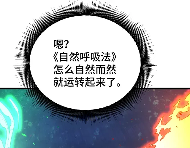 第104话 登顶 第93页
