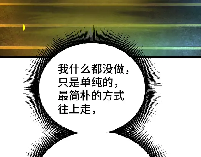 第104话 登顶 第95页