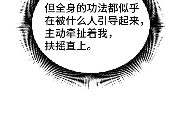 第104话 登顶 第96页