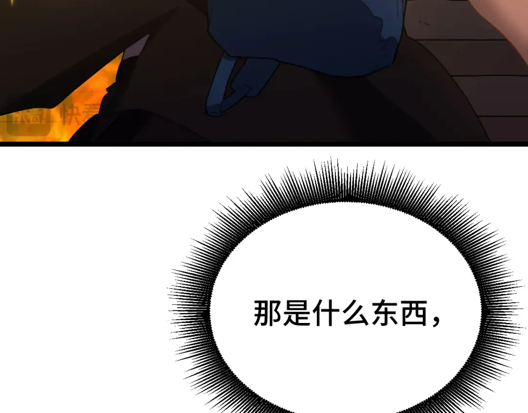 第104话 登顶 第101页