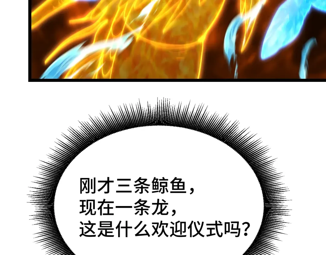 第104话 登顶 第103页
