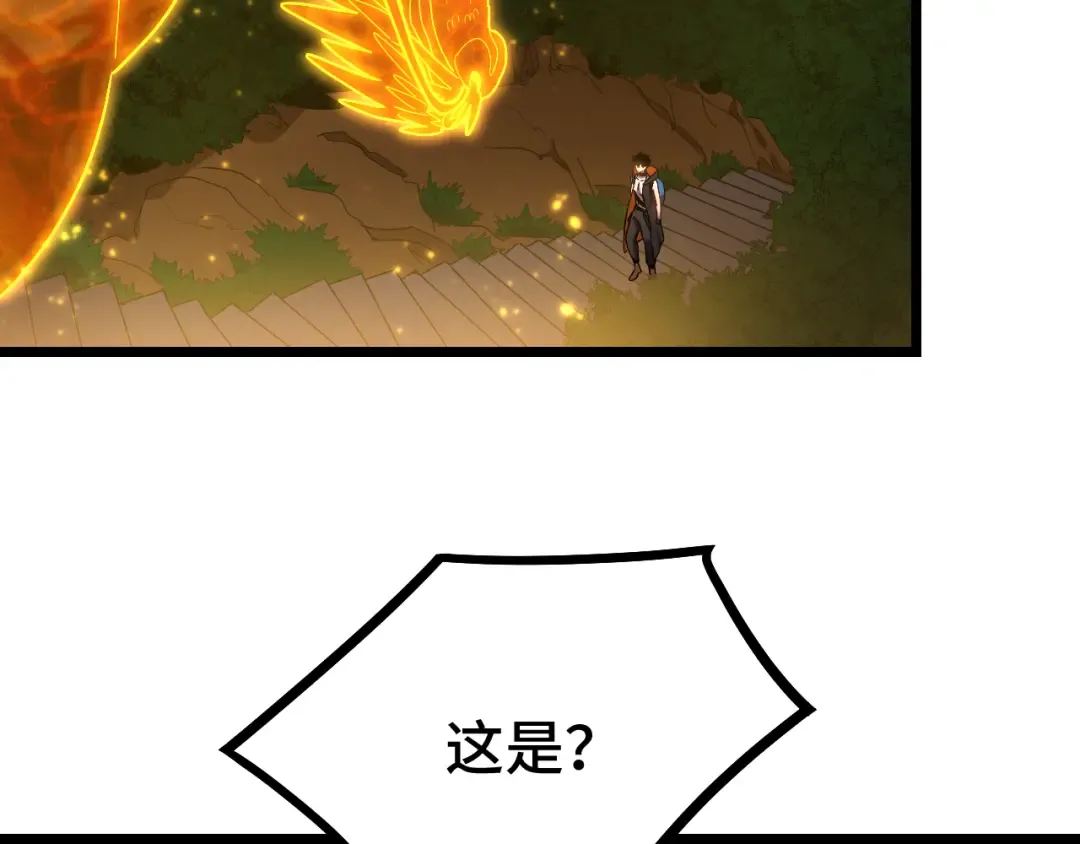 第104话 登顶 第105页