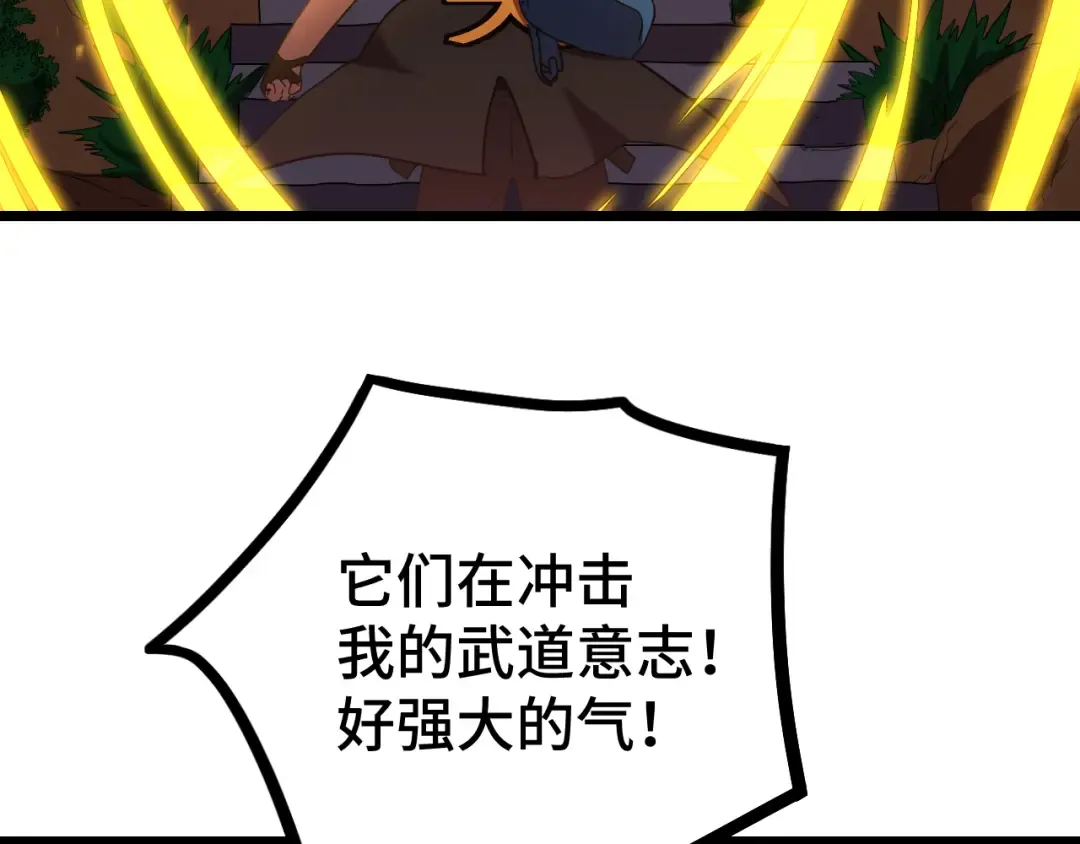 第104话 登顶 第108页