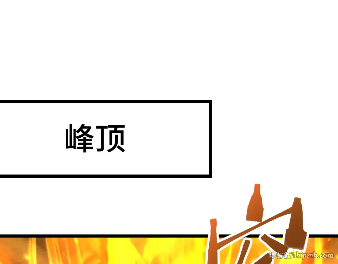 第104话 登顶 第112页