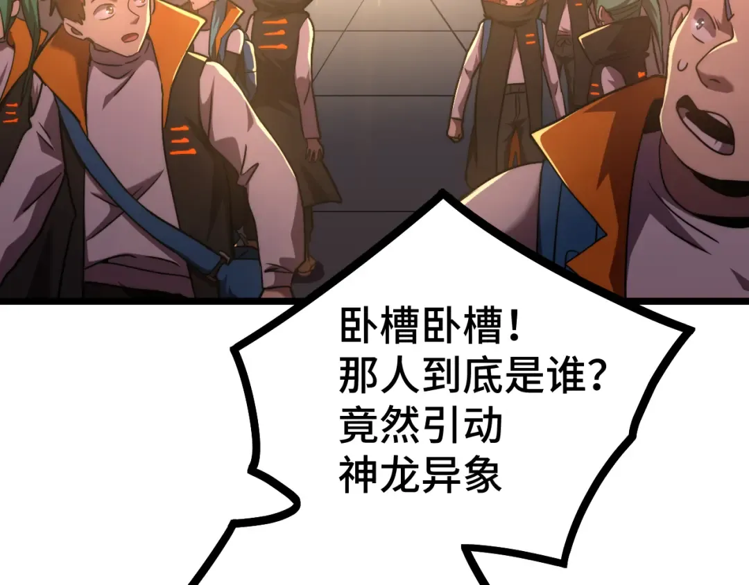 第104话 登顶 第115页