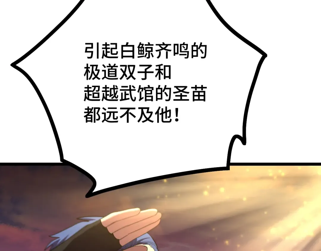 第104话 登顶 第116页