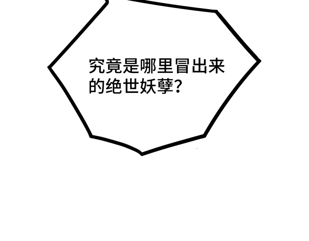 第104话 登顶 第118页
