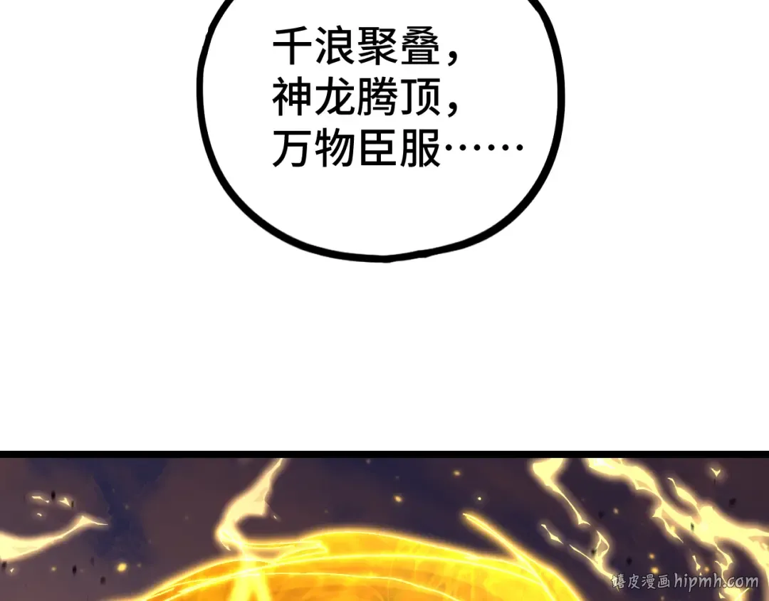 第104话 登顶 第120页