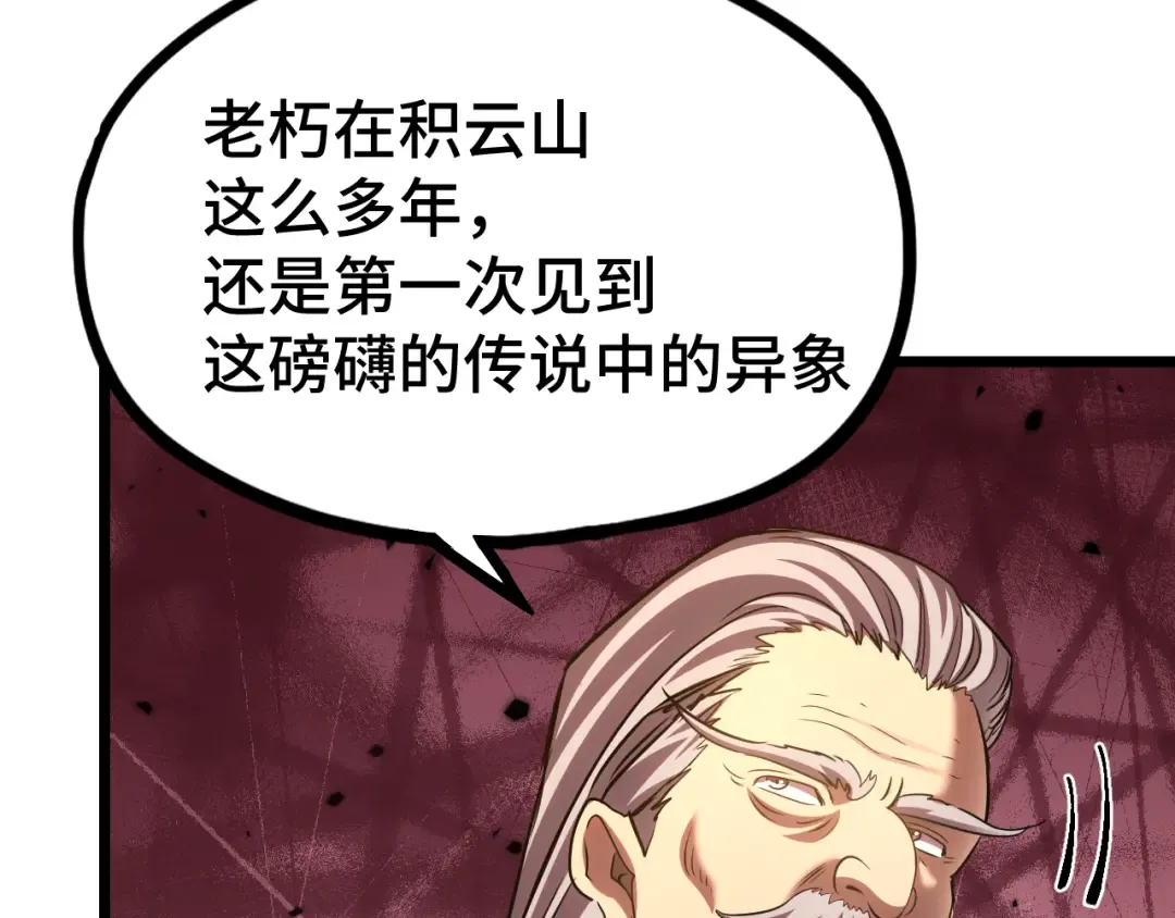 第104话 登顶 第123页