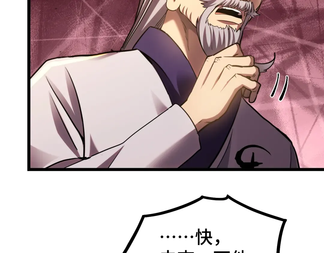 第104话 登顶 第124页