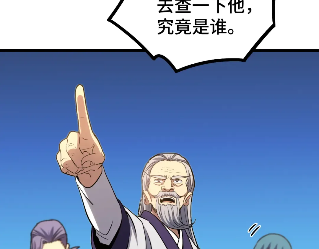 第104话 登顶 第125页