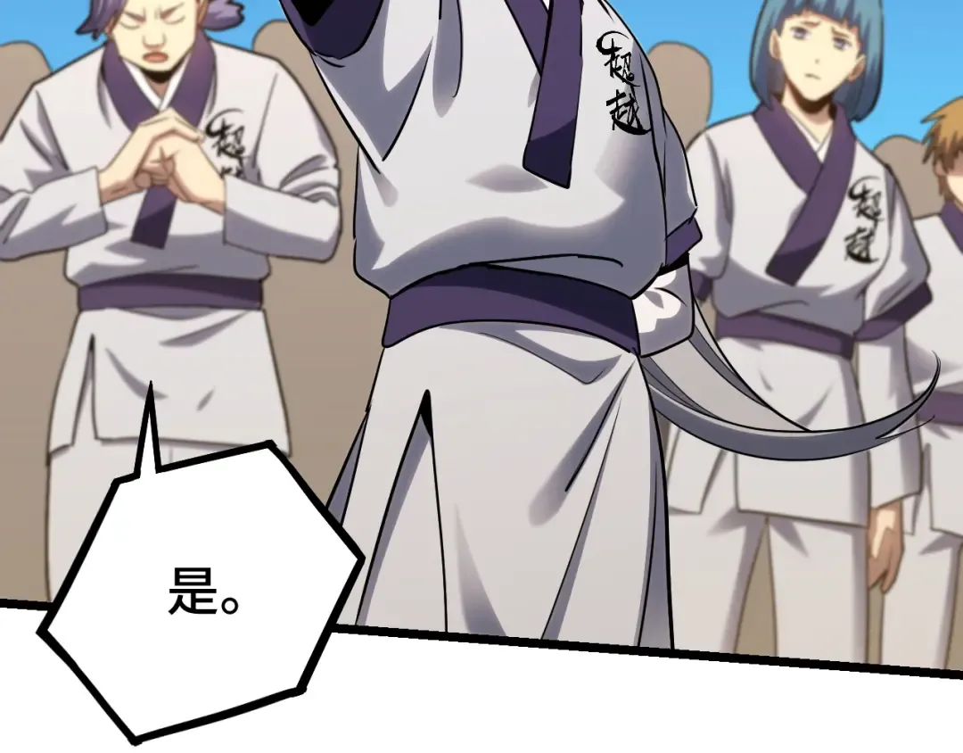 第104话 登顶 第126页
