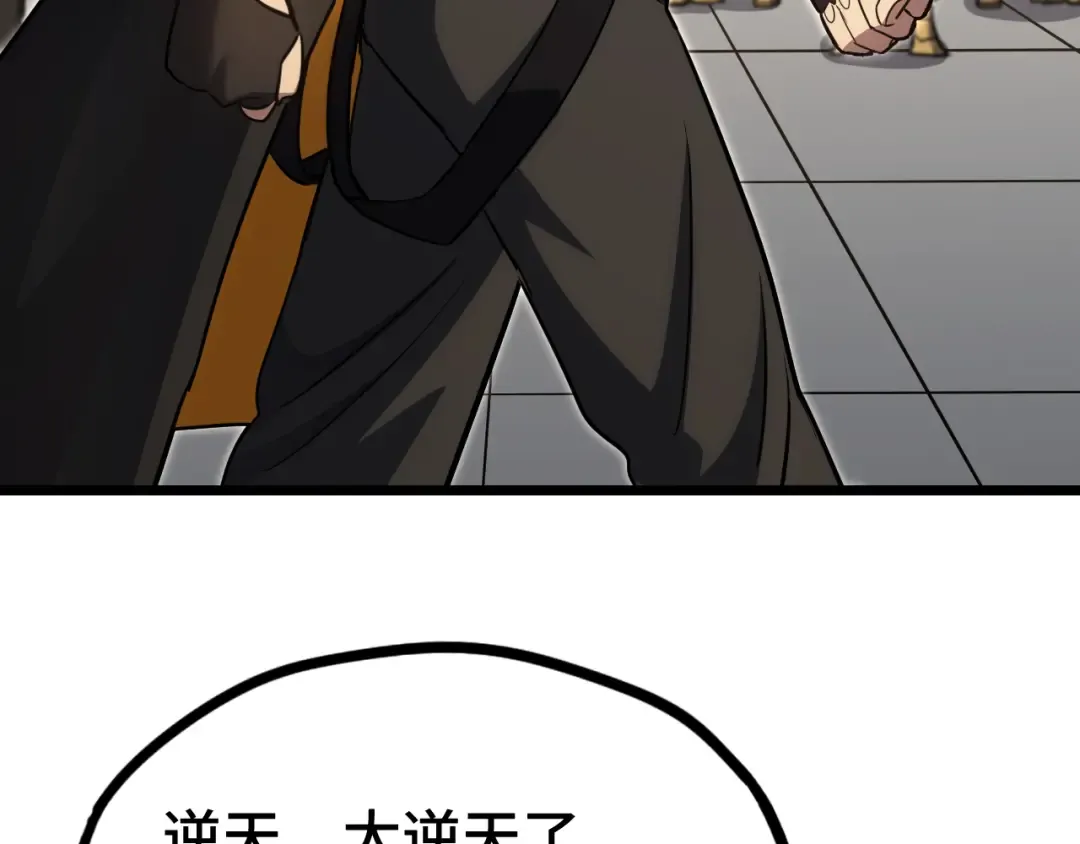 第104话 登顶 第129页