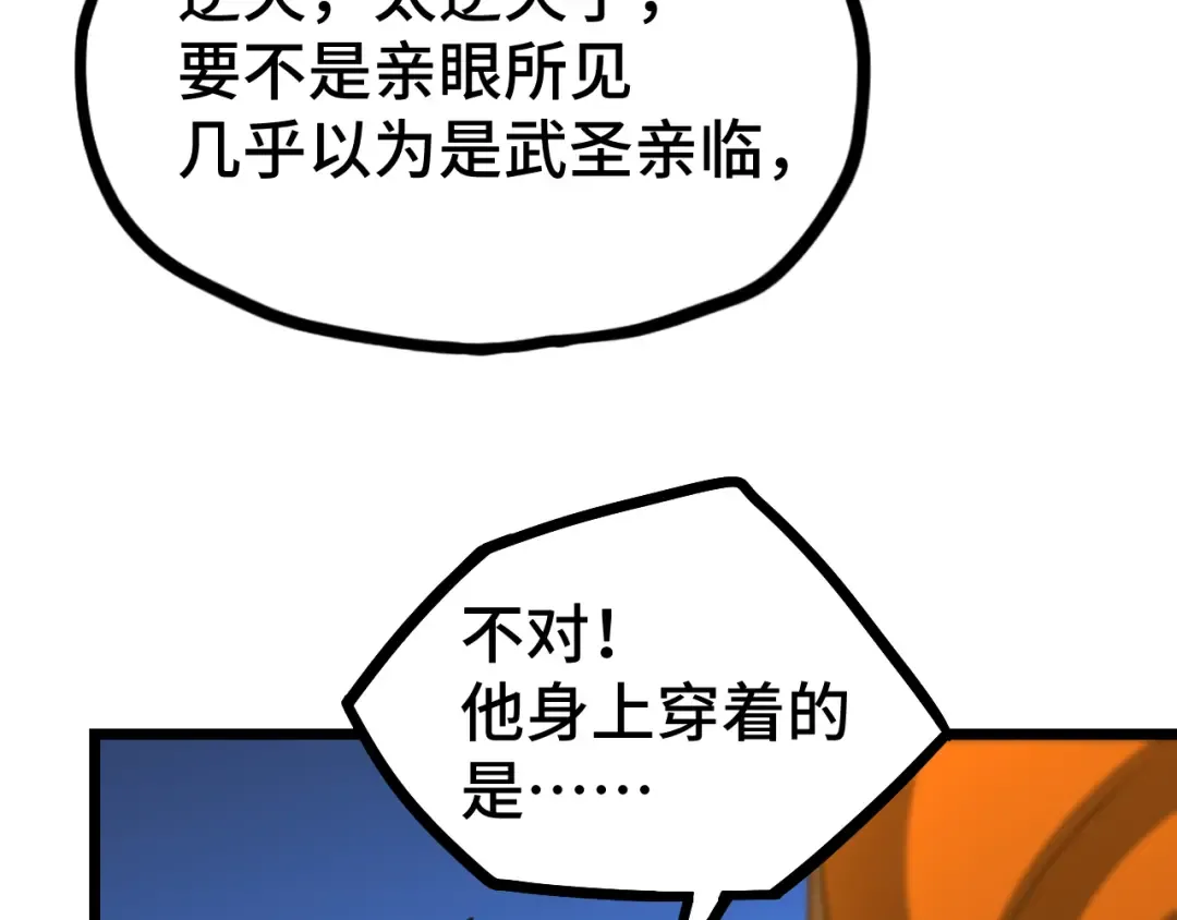 第104话 登顶 第130页