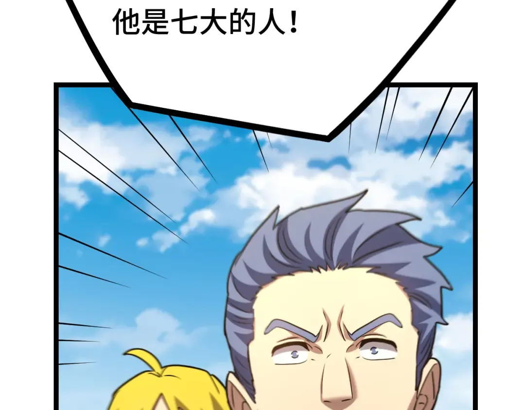 第104话 登顶 第133页