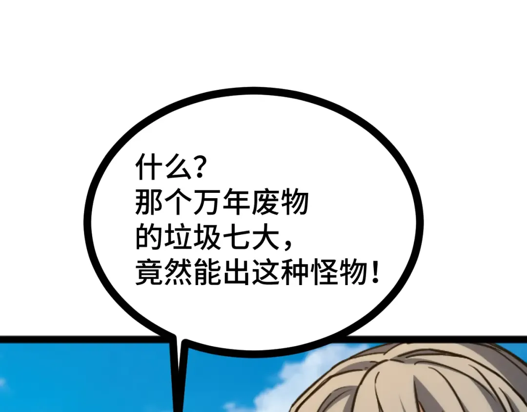 第104话 登顶 第138页