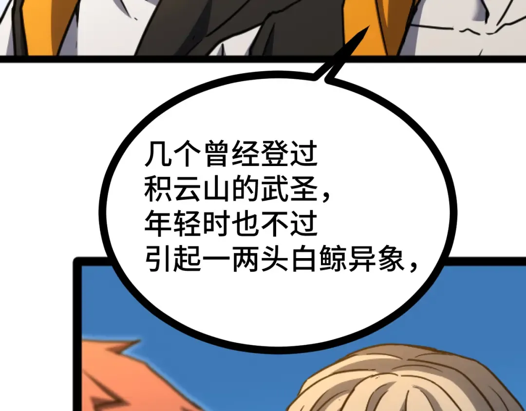 第104话 登顶 第140页