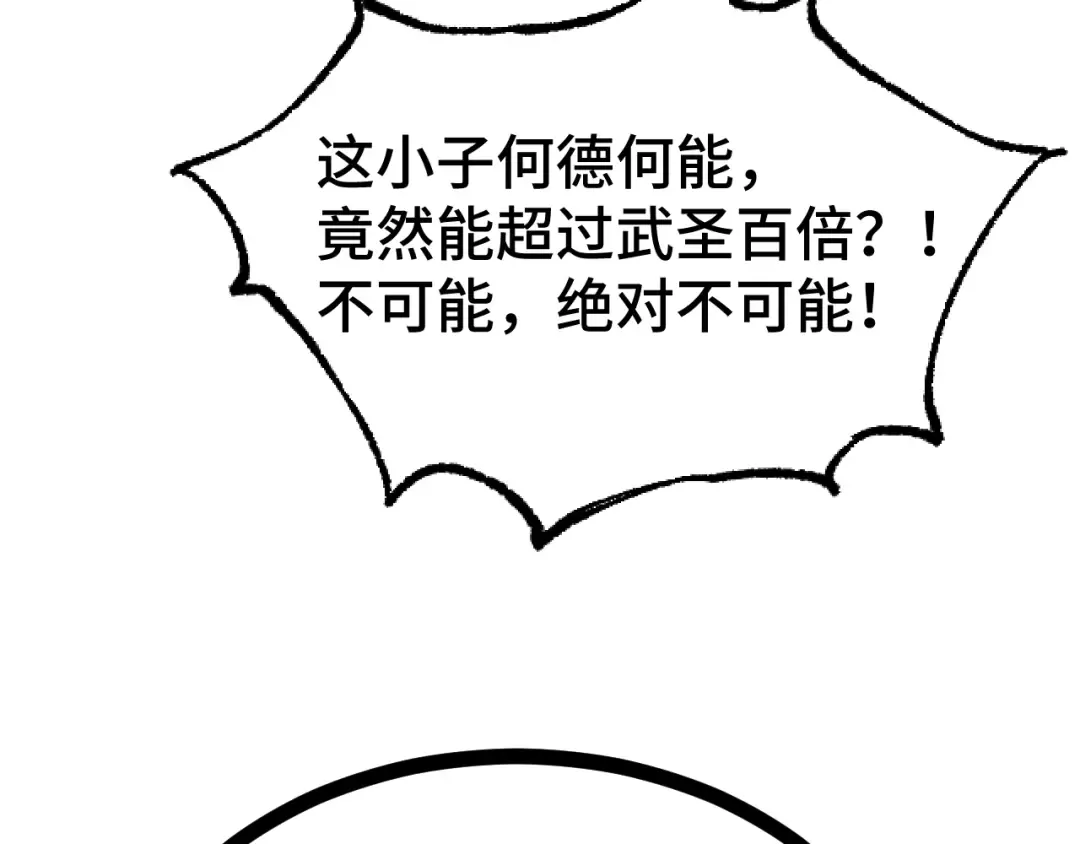 第104话 登顶 第142页